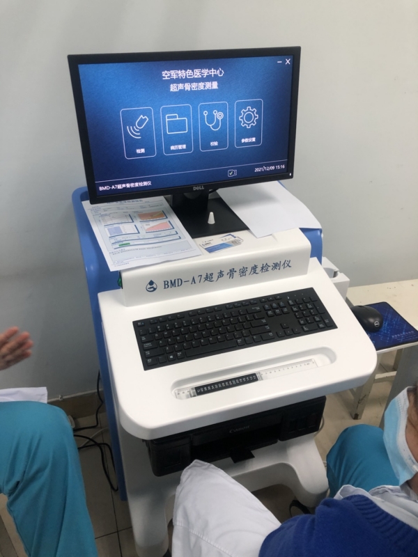 品源超聲骨密度儀入駐北京空軍特色醫(yī)學(xué)中心，助力骨骼疾病的早期診斷和治療