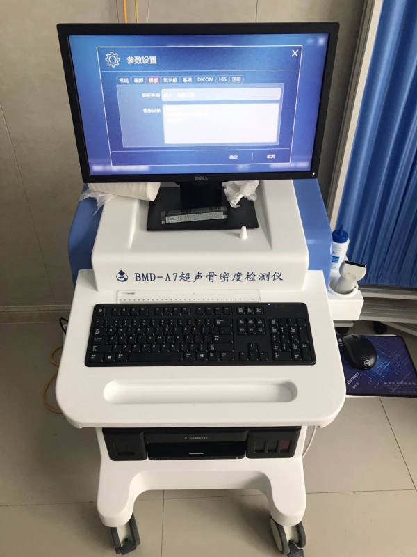 品源超聲骨密度儀入駐南通市第一人民醫(yī)院，助力骨質(zhì)疏松篩查工作